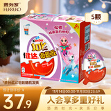 健达 奇趣蛋 粉色版 款式随机 5只装100g 休闲零食 儿童礼物 生日礼物