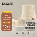 嫚熙产后收腹带产妇顺产剖腹产收腹塑身专用透气纱布塑形束缚带 原色M