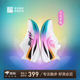 必迈新品惊碳Fly风火轮专业碳板跑鞋男女马拉松竞速PB运动支撑跑鞋 灵莲重生 43