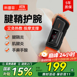 科普菲手部按摩仪器腱鞘炎护腕手腕关节热敷理疗仪手指手麻加热腕部礼物