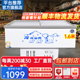 冰诺玺商用展示柜保鲜岛柜海鲜展示柜大容量冷柜雪糕饮料点菜柜市玻璃保鲜卧式冰柜商用冷柜大容量冰柜 1.6米升级铜管【带篮框】