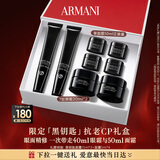 阿玛尼黑钥匙7肽眼霜20ml双支胜肽淡纹紧致眼周 圣诞礼盒生日礼物送女友