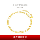 周大福17916系列 简约几何 小金珠22K金手链 E126130生日礼物 15cm