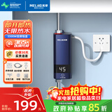 美菱（MeiLing）即热式电热水器快速热热水器家用热水宝快速加热恒温小厨宝MJR-DC5548线盒款
