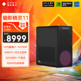 惠普HP 暗影精灵11台式电脑 游戏台式机主机（14代i7-14700F RTX5060ti 16G独显 32G DDR5 1TB  500W）
