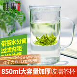 雅集玻璃杯加厚办公室带盖带把手带过滤大茶杯 茶水分离男士泡茶杯