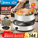 美的（Midea）电火锅 电炒锅4L家用多用途锅 火锅专用锅 宿舍 分体式火锅 电煮锅 电热锅   DY26Easy501