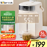 小熊（Bear）电热水瓶 热水壶电水壶304不锈钢热水瓶多段控温 保温恒温烧水壶 ZDH-H50W5