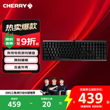 CHERRY樱桃 MX3.0S机械键盘 游戏键盘 电竞键盘 办公电脑键盘 侧刻键帽 合金外壳 樱桃无钢结构 黑色玉轴