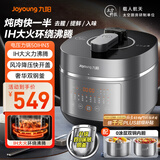 九阳（Joyoung）【0涂层】不锈钢双钢釜太空系列3-10人电压力锅高压锅无涂层电磁加热5L压力煲50IHN3【国家补贴】