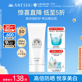 安热沙美白清透防晒啫喱90gSPF50+小光管保湿妆前霜防晒霜京东自营