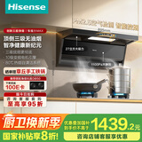 海信（Hisense）智魔方Max顶侧双吸变频27立方大吸力家用抽排吸净油烟机烟灶联动PM2.5AI巡航DS11HMax国家补贴20%