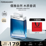 菲拉格慕（Ferragamo）蓝色经典淡香水30ml 男女淡香水 木质香调 节日礼物(效期28/1/1)