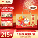 费列罗 锦鲤福运礼盒 黑巧24粒+金球巧克力24粒600g 糖果 生日礼物