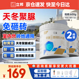 透明防水胶免砸砖聚脲防水涂料厨卫墙面屋顶补漏堵漏胶300g*2