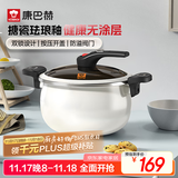 康巴赫珐琅锅汤锅 微压搪瓷锅精铁锅易洁不沾炖煮锅电磁炉燃气灶通用