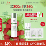 玉泽（Dr.Yu）皮肤屏障修护专研清透爽肤水200ml 舒缓油敏肌补水保湿