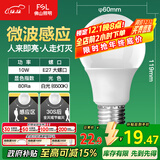 FSL佛山照明LED球泡10W大口5.8G节能微波感应灯泡E27白光6500K