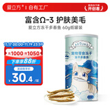 爱立方冻干猫零食小鱼干猫咪零食 猫咪小鱼干冻干多春鱼60g