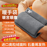 小米部依石墨烯无水暖水袋可充电暖手宝电热暖宝宝热敷肚子暖宫大姨妈神器 【星空灰】石墨烯全天锁温保暖+数显NTC温控