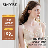 嫚熙（EMXEE）虞美人前开扣蕾丝哺乳内衣防下垂聚拢夏薄文胸喂奶贝壳白XL码