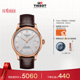 天梭（TISSOT）手表 力洛克系列男表 瑞士自动机械男士皮带腕表商务表生日礼物