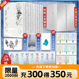 【全32册防撞纸盒】盗墓笔记全套正版21册套装合集 南派三叔雨村笔记123十年藏海花吴邪的私家笔记书重启原著花夜前行覆雪归途老九门沙海与邪共予起灵书深渊 盗墓笔记文库本祖祀云顶天宫长白山新月饭店书立 