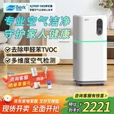 贝尔克【消毒备案】专业除甲醛TVOC空气净化加湿一体机器杀菌新房家用吸二手烟去粉尘过敏原鼻炎国家补贴 D6S净化器【20年专注空气洁净】