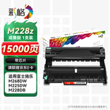 彩格m268dw硒鼓成像鼓适用M228z粉盒鼓架M268z P228b P228db P225D打印机粉盒CT351056感光鼓m228b墨粉盒鼓架