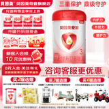 贝因美（Beingmate）爱加 粉爱加婴幼儿配方奶粉 儿童配方奶粉新包装 3段 爱加 800g