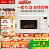美的（Midea）【国家补贴20%】微波炉新款微烤箱一体家用智能变频一级能效平板小型光波炉微烤一体机C23J