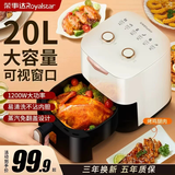荣事达空气炸锅蒸烤一体机家用电烤箱微波炉三合一大容量可视空气炸锅免翻面2025新款电炸锅 6L 【烘烤一体+温度调节+可定时】