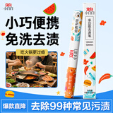 立白小白白衣物去渍笔10ml多功能免洗快速去污渍油渍小巧便携出差必备