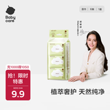 babycare婴儿手口湿巾加厚擦脸湿纸巾mini装便携出行3150绿盖湿巾6抽*6包