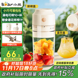 小熊（Bear）榨汁杯家用便携式榨汁机 水果蔬果汁机 碎冰迷你小型果汁杯双盖LLJ-T03H1【国家补贴】