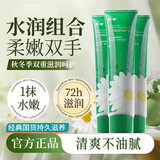 馥珮洋甘菊舒润护手霜80g滋润保湿补水秋冬防手部干燥裂不油腻