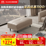 顾家家居（KUKA）意式头层牛皮沙发客厅组合百搭沙发凳通用脚踏脚凳【燕麦色】凳