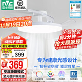 雷士（NVC）风扇灯餐厅吊扇灯led卧室北欧客厅灯三防 全光谱护眼 枕边风 荐！云逸36W/全光谱/IP65三防