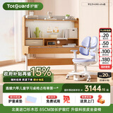 护童（Totguard）儿童学习桌椅套装可升降书桌实木 学立方榉木纹120cm+G985Ultra蓝