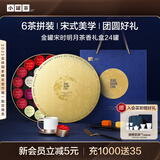小罐茶宋时明月特级大红袍金骏眉茉莉花等6款拼装茶叶礼盒96g