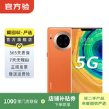 华为 HUAWEI Mate30 Pro（5G版）安卓智能 二手手机国行优惠券补贴 丹霞橙 8G+256G