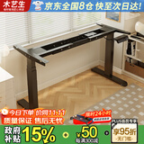 木藝生电动升降架子桌腿双电机可调节升降电脑桌站立支架办公书桌桌子腿 方管双电机3节线槽款黑1.1-2米桌 加厚钢架