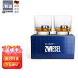 肖特圣维莎 德国进口 无铅水晶威士忌酒杯 洋酒杯古典杯鸡尾酒杯厚底重手感 古典杯(2只装彩盒) 300ml 2只