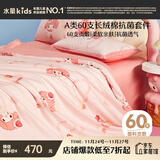 水星儿童四件套长绒棉A类纯棉100%纯棉裸睡高级感双人被套枕套1.5床