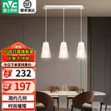 雷士（NVC） 餐吊灯轻奢灯饰北欧创意现代吧台餐厅灯 三头吊灯 白色餐厅灯 【带7瓦三色光源】