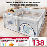 巧乐熊爬爬垫围栏宝宝游戏围栏室内婴儿儿童防护栏家用地上客厅150*180