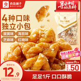 良品铺子什锦麻花500g办公室早餐休闲零食品独立包装糕点点心下午茶代餐