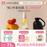 EVER EDEN抚触油安唯伊亲护按摩油婴幼儿秋冬润肤油天然抚触小金瓶 50ml