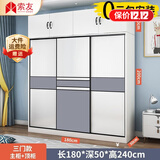索友（CVOY）  【支持定制】衣柜实木推拉门大衣柜卧室储物柜子简约现代大衣橱 【三门】1.8米主柜+顶柜 免漆板