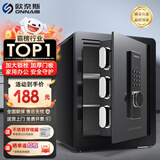 欧奈斯ONNAIS保险柜家用防盗防搬走小型保险箱办公室防火智能床头柜一体保管箱隐形内嵌入墙衣柜保险柜 45cm尊贵黑电子密码（三层）【超值推荐】